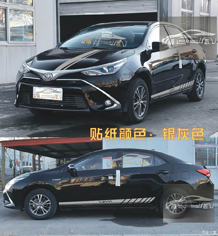 雷凌丰田车身拉花