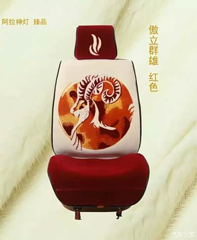 正宗静宁羊绒汽车坐垫