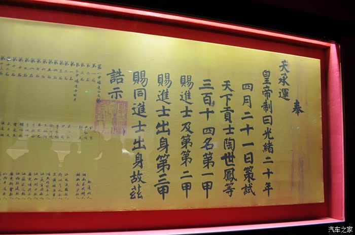 万物复苏送福利夫子庙科举博物馆之行