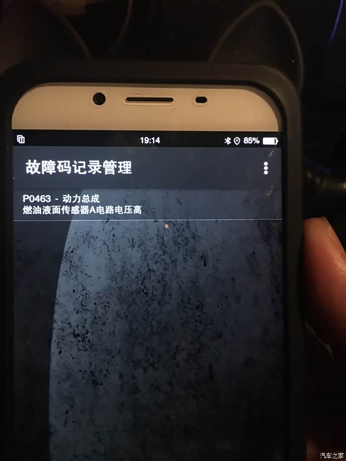 【图】P0463燃油液面传感器A电路电压高怎么