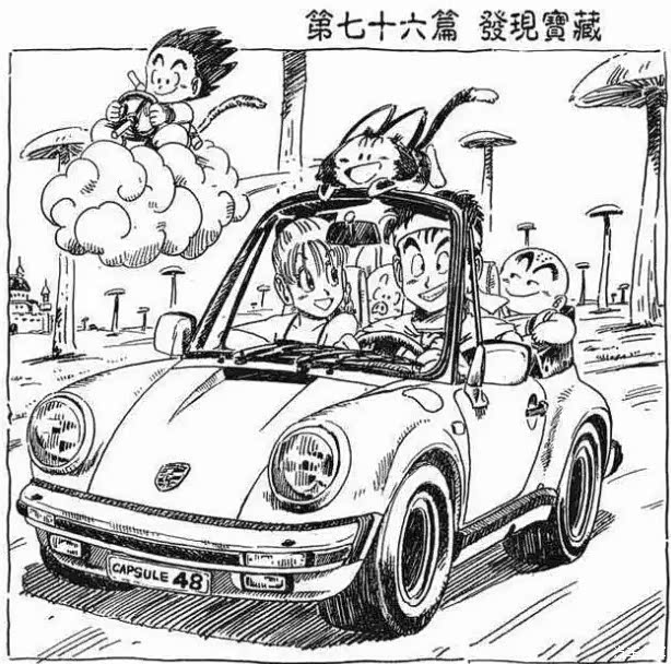 七龙珠里的这辆车终于在现实中找到了