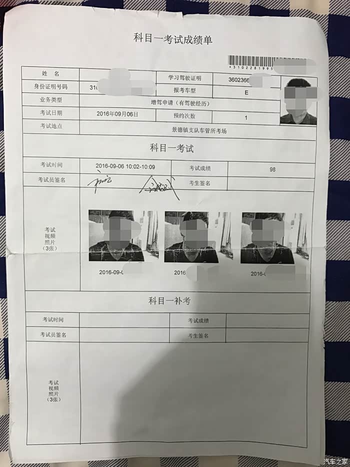 江西景德镇考摩托车驾照,今天e证终于增驾成功!