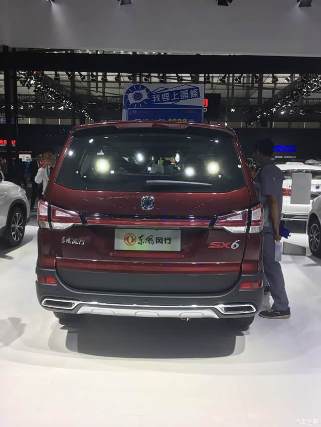 【图】《南逸社车友会》——广州车展!_风行sx6论坛_汽车之家论坛