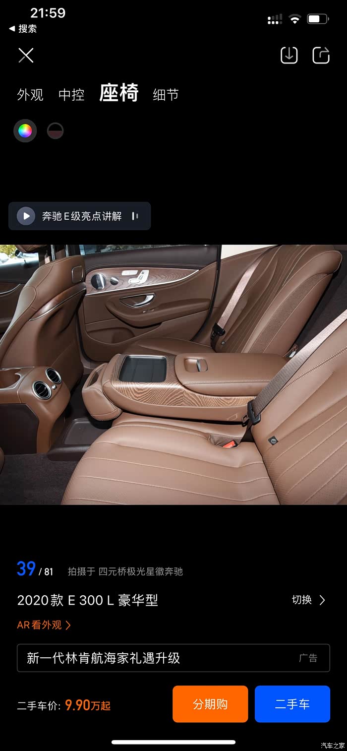 求问后排中央扶手减配啥了?