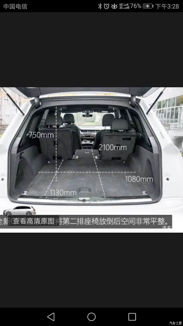 关于7座2排能这样就好了