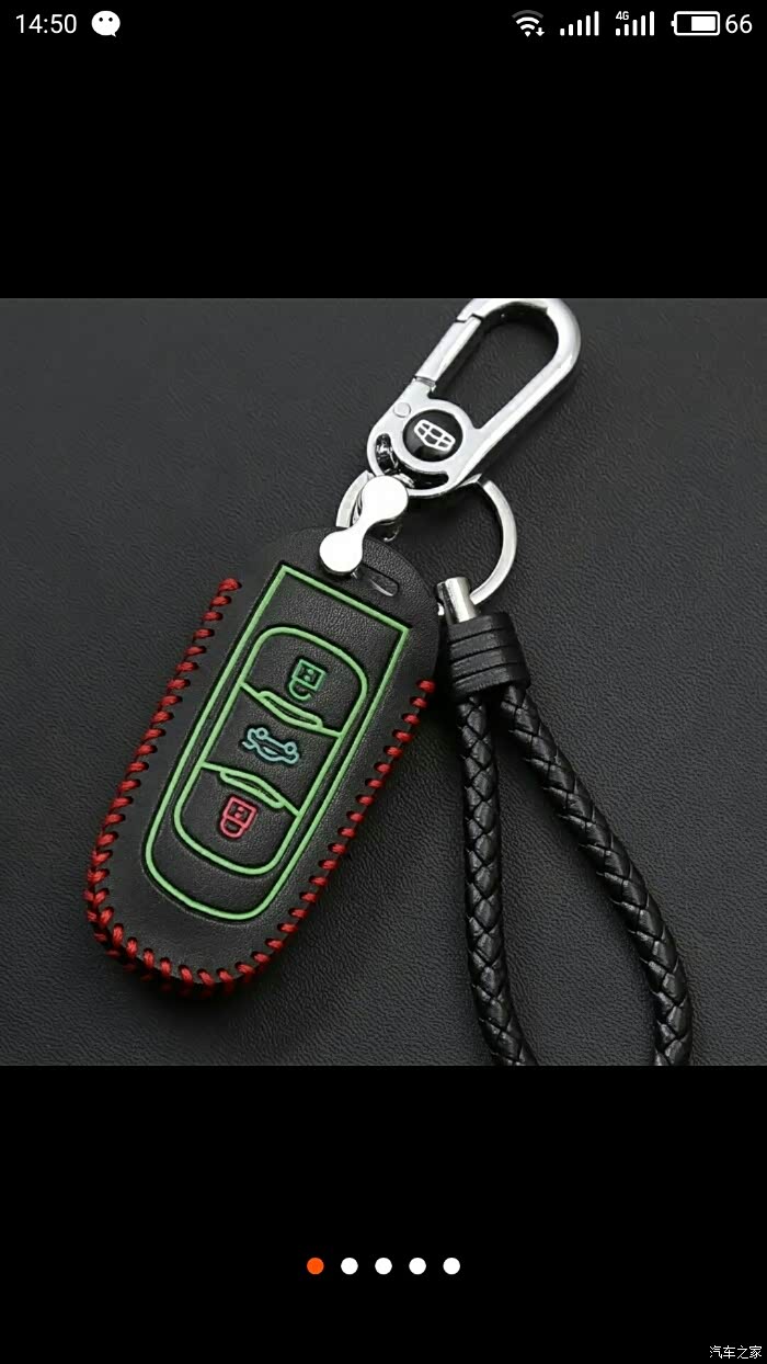 帝豪gl遥控钥匙