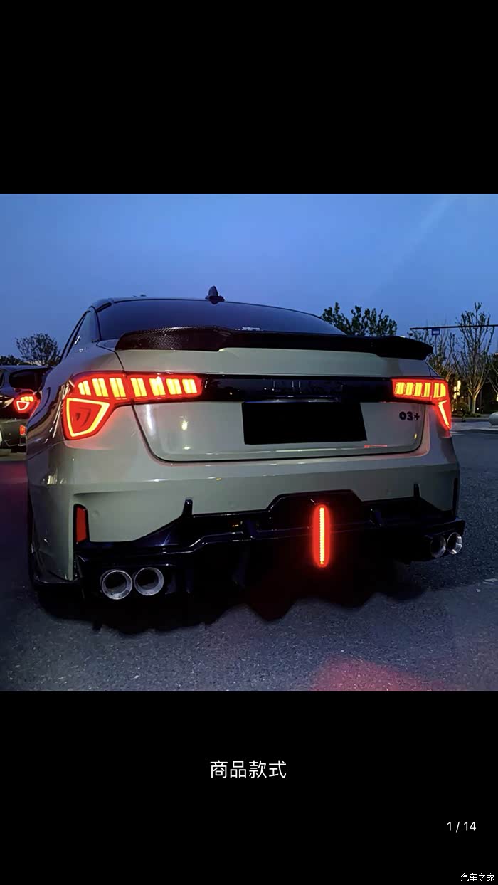 【图】03机器人后尾唇robot后包围03 原厂后唇_领克03论坛_汽车之家