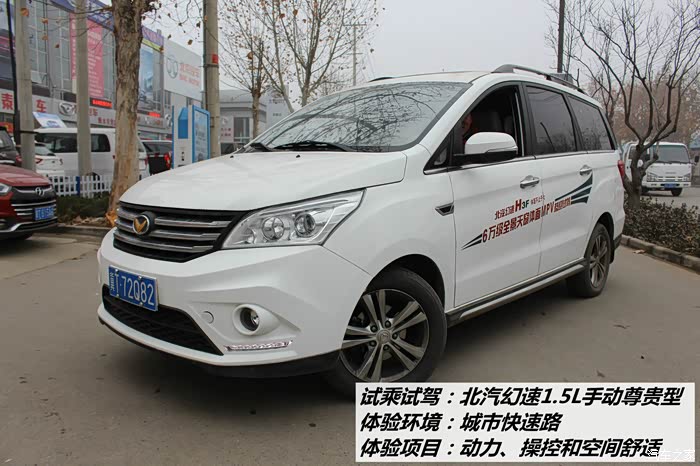 mpv】与幸福生活只差一辆北汽幻速h3f_北汽幻速h3论坛_汽车之家论坛