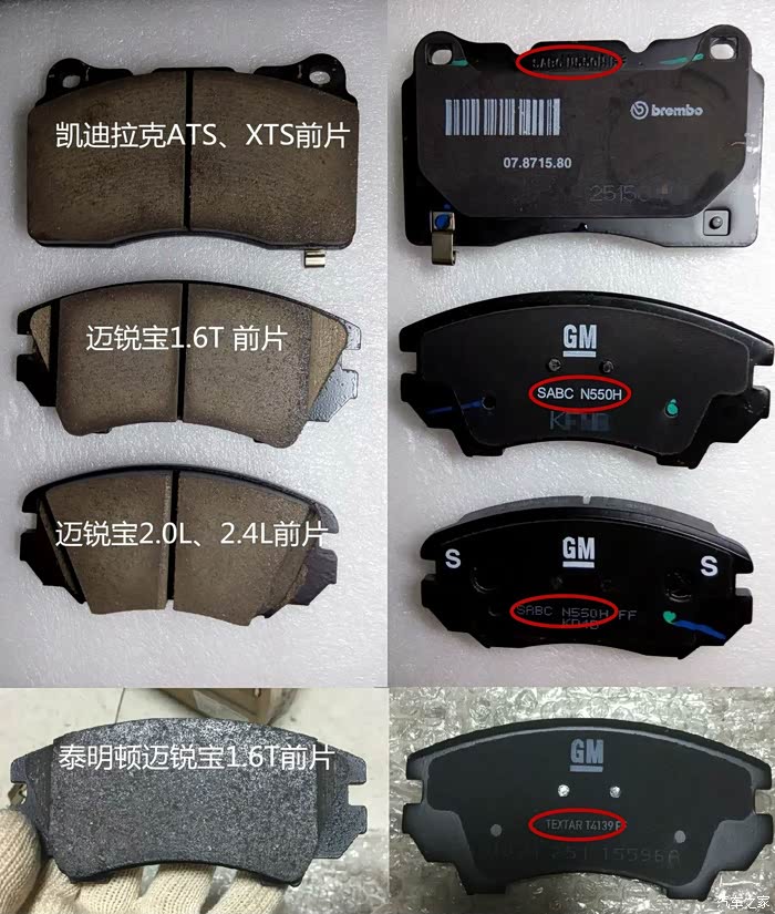 迈锐宝原装刹车片和凯迪拉克xts刹车片对比