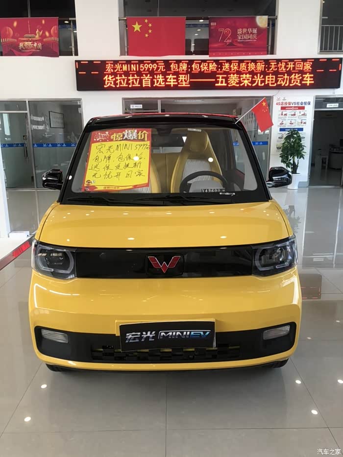 【图】五菱四座小mini_宏光miniev论坛_汽车之家论坛