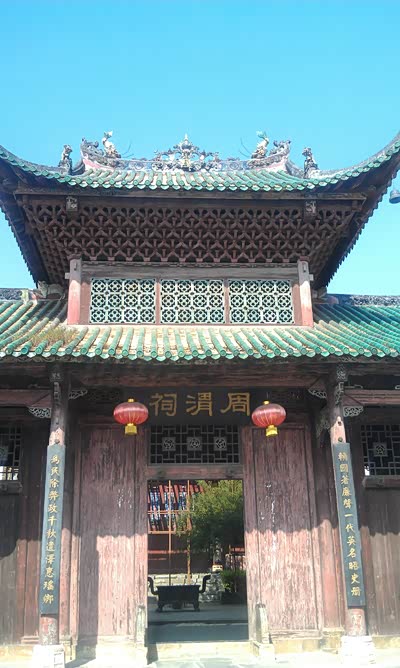 走马观花周渭祠