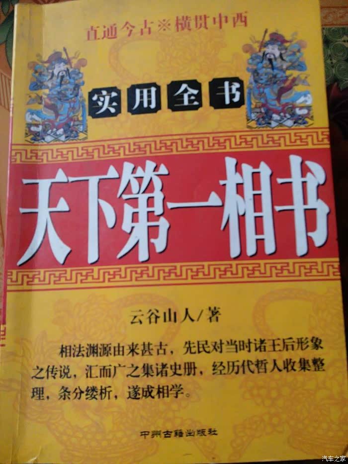是否什么长相的人注定开什么车