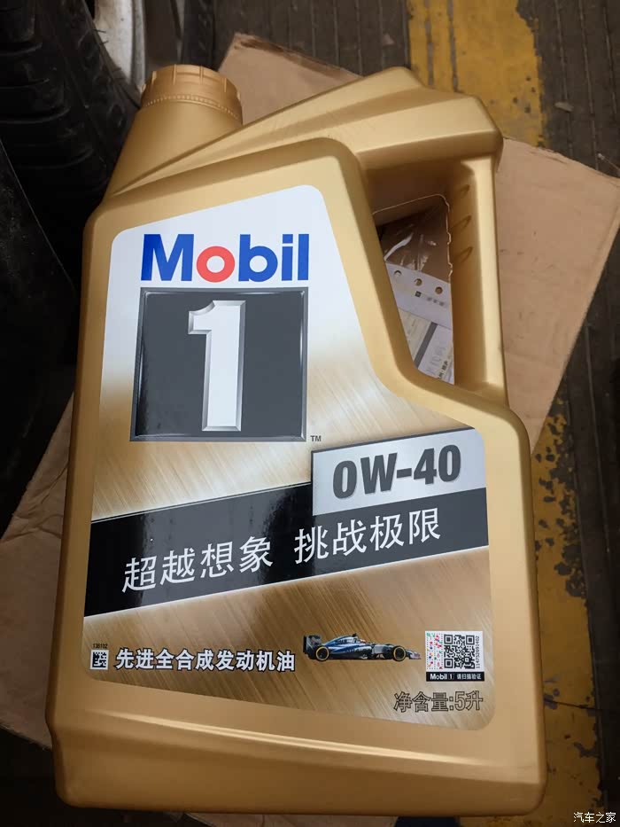 5升装的0w40金装美孚一号到货了