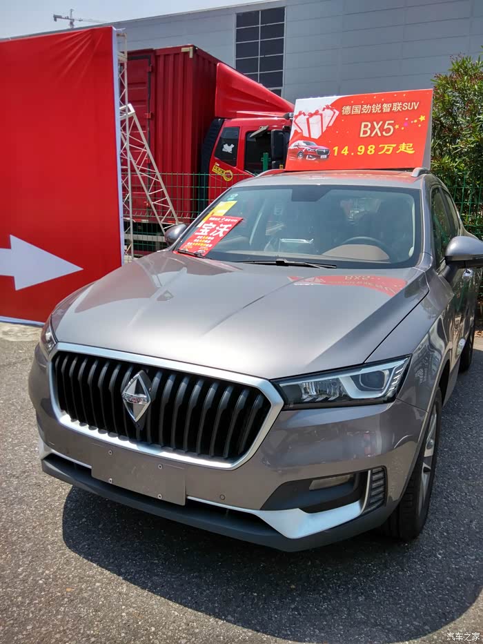 谁有bx5 铂光金的提车图片!