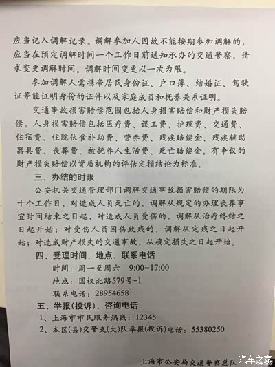 事故贴!对方全责,不配合定损,后序起诉的流程和