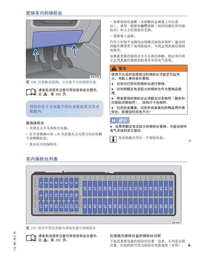 jeep自由侠说明书图片