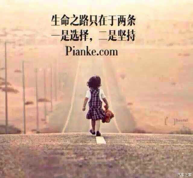 生活一是选择,是坚持.选择自己想要生活,为自己想要生活而坚持.