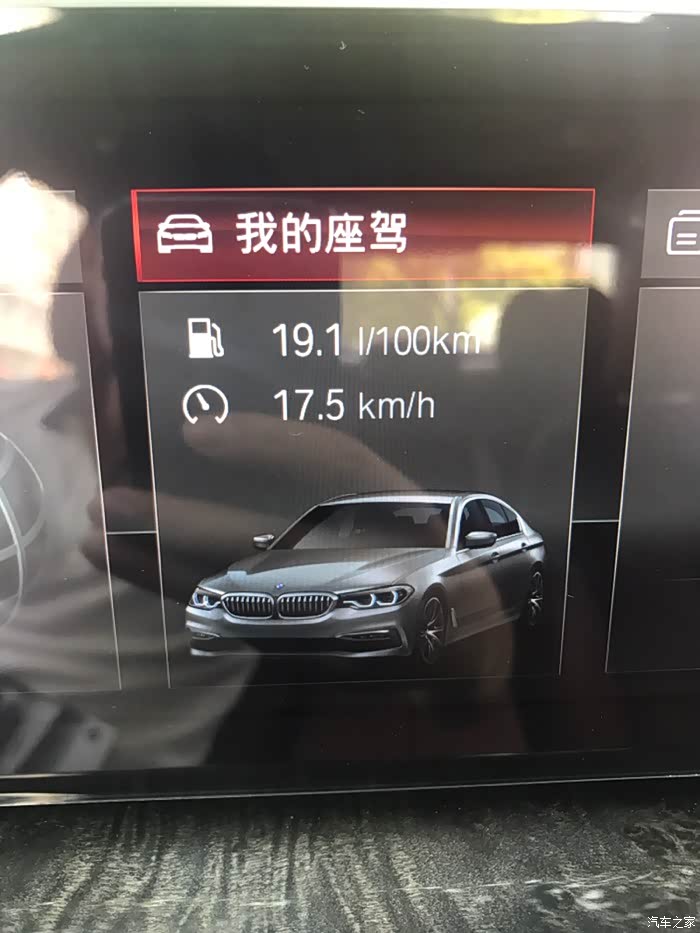 【图】新5系抬头显示_宝马5系论坛_汽车之家论坛