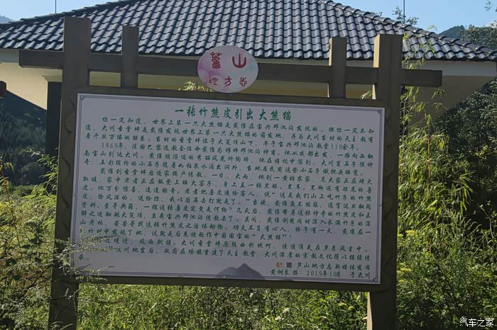 从成都经南宝山到大川当年向世界介绍大熊猫的戴维的发现之路