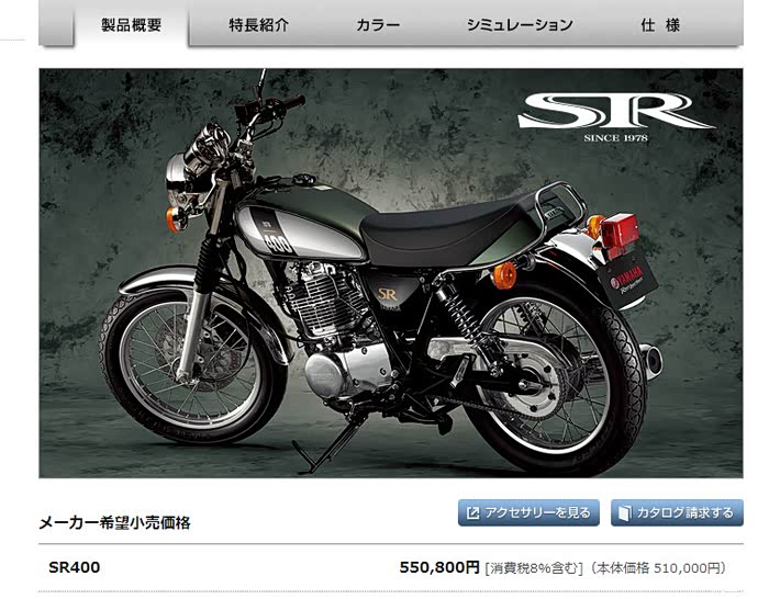 sr400有大贸么?多少钱?谢谢