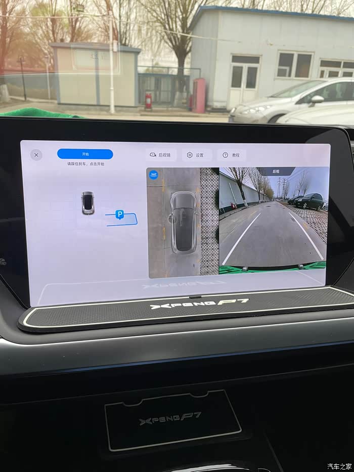 嘚瑟嘚瑟小鹏p7的自动泊车