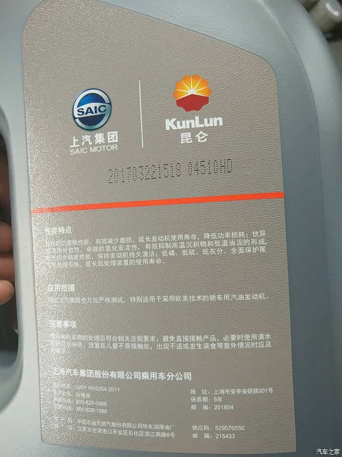 【图】大家首保时用哪种机油_荣威rx5/rx5新能源论坛_汽车之家论坛