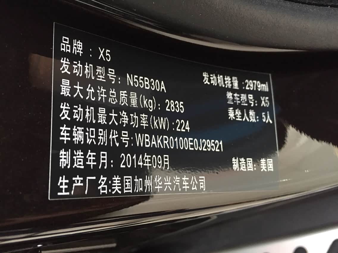 【图】订车了,中东版的_宝马x5论坛_汽车之家论坛