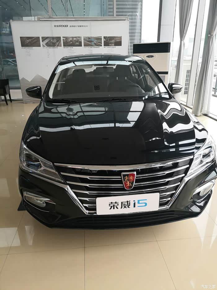 荣威i5论坛_汽车之家论坛
