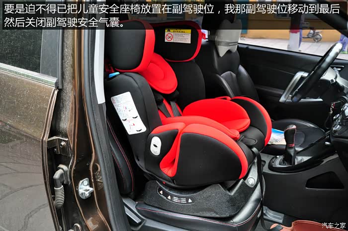 儿童乘车安全保障,正确使用儿童安全座椅.