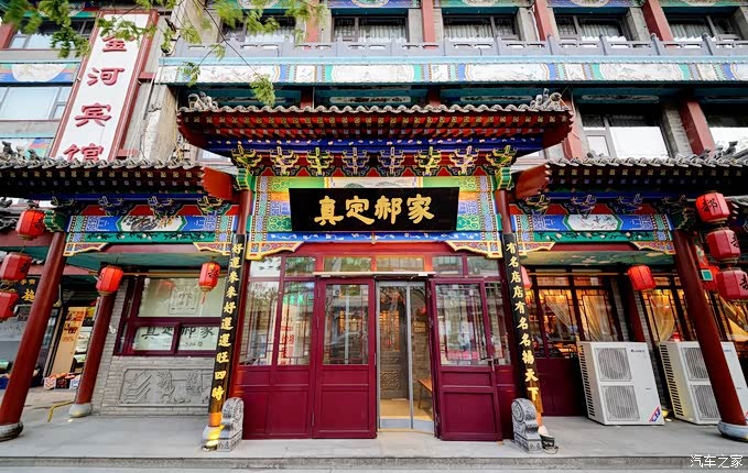 【图】【精华达人大评比】正定-古城-美食-分享_女性论坛_汽车之家