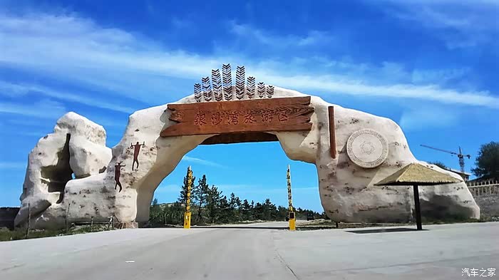 去库伦看云,看星星