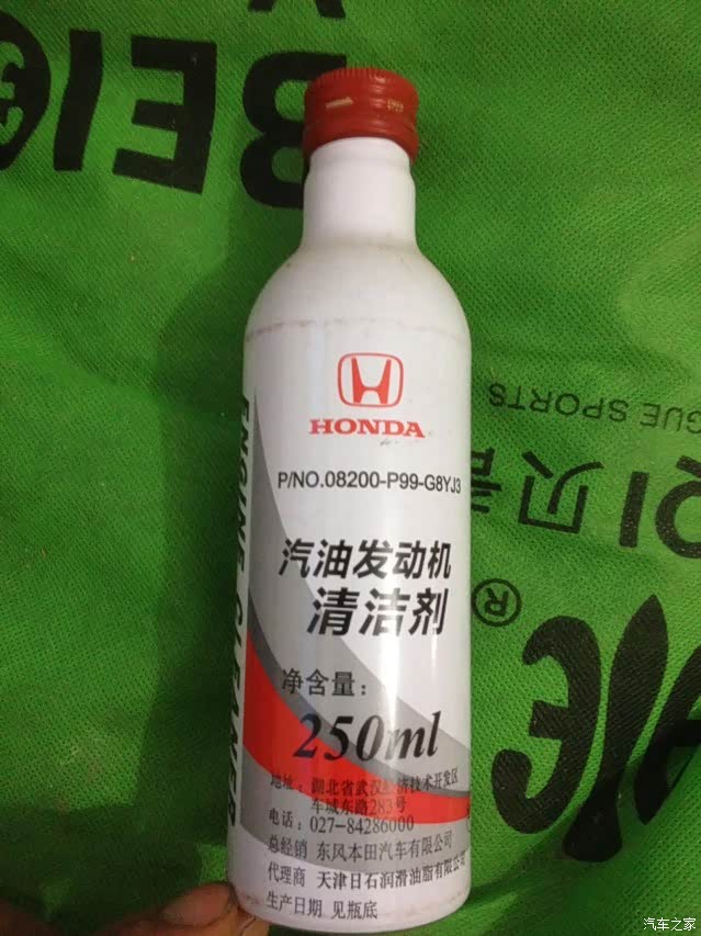 1288 | 回复: 20 本田xr-v论坛 xrv 用这个机油可以吗? 看着不错哦!