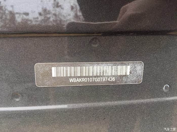 【图】查车架号,多谢大神们_宝马x5(进口)论坛_汽车之家论坛