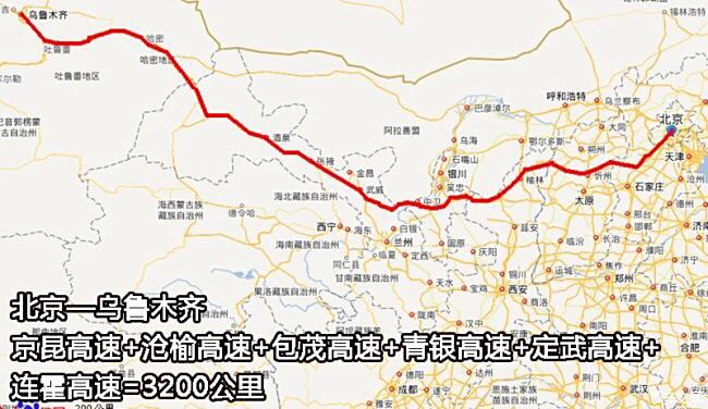 g7京新高速公路地图图片