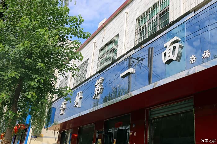 这里就我午餐的地儿,这名字如何,霸气——登封第一面.