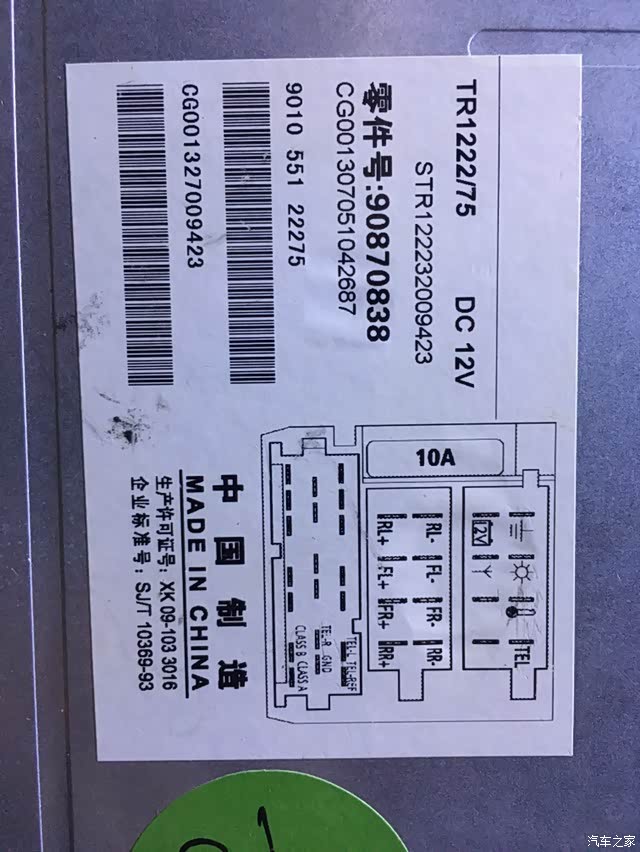 【图】收音机改装_别克gl8论坛_汽车之家论坛