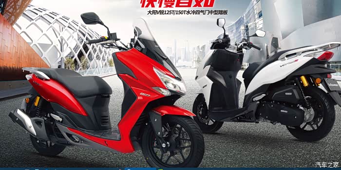 【图】豪爵uhr150水冷踏板公布,各位怎么看?_摩托车论坛_汽车之家论坛