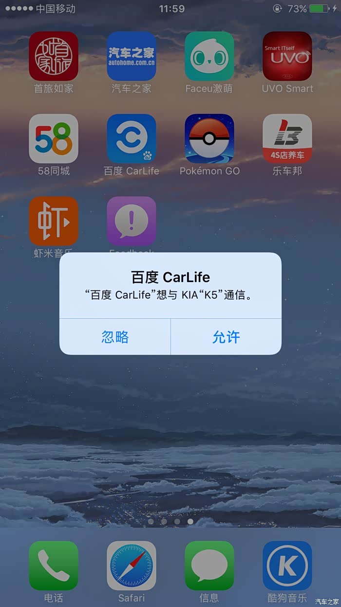 4s升级carlive苹果手机可连