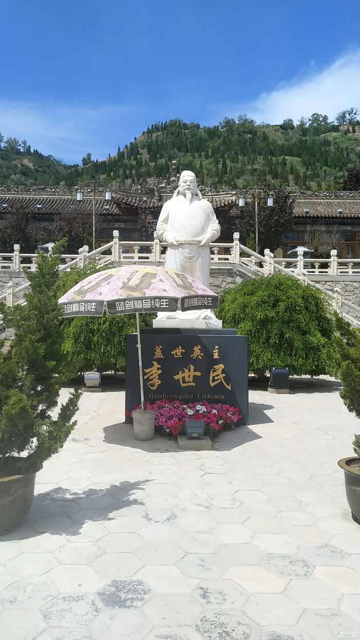 李世民祖籍陇西成纪现在具体哪里直都在争论中