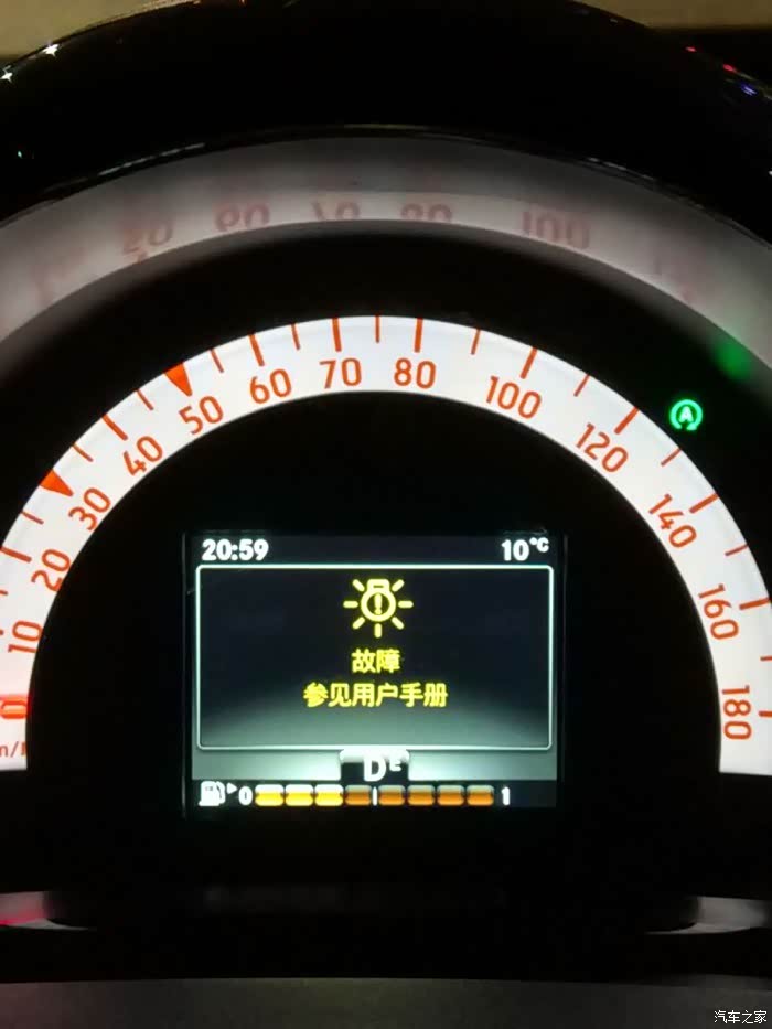 smartforfour开远光灯显示故障