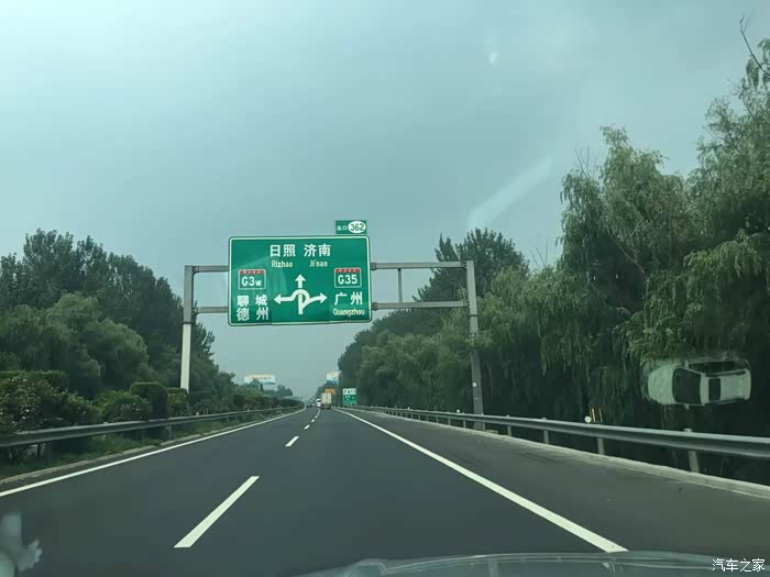 菏泽服务区休息