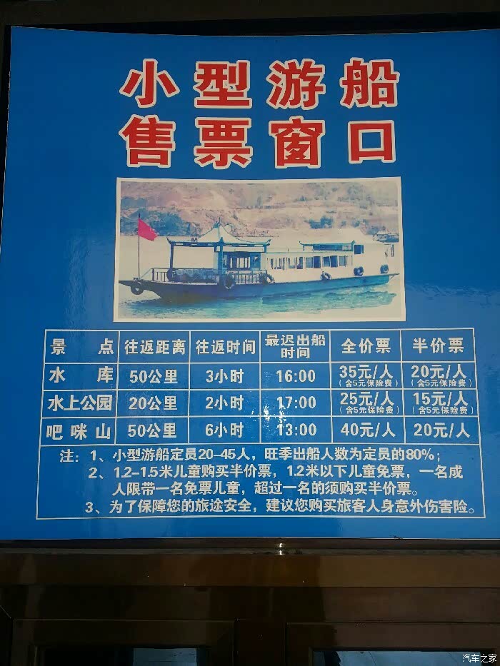 今天我也去了趟刘家峡