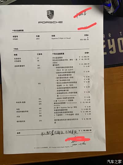 21款保时捷卡宴混动coupe订单转让