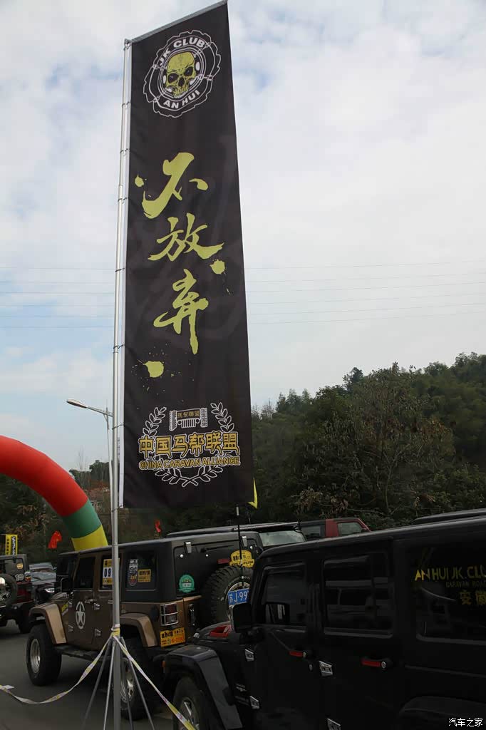 不骄傲不认输记安徽马帮第一届年会