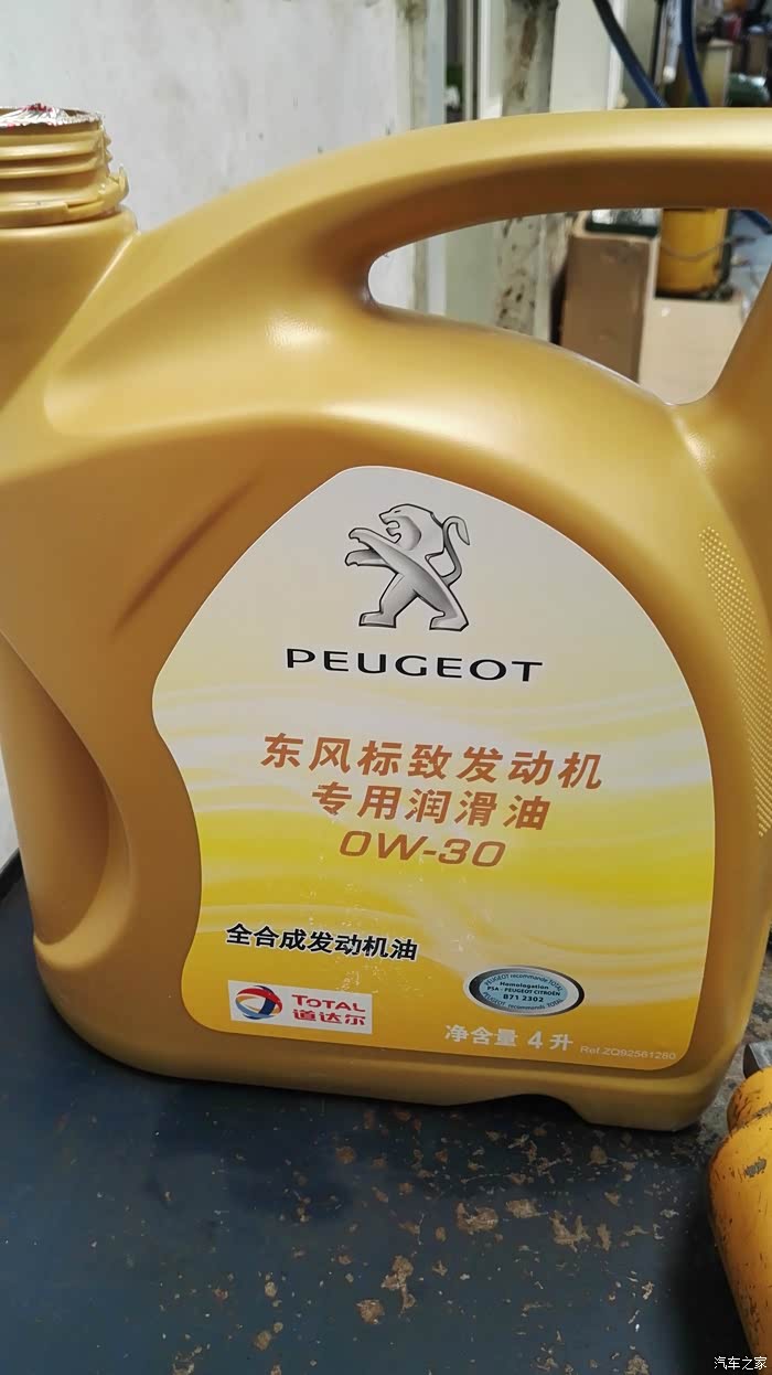 【图】3008至尚首保机油大家看看怎么样!_标致3008论坛_汽车之家论坛