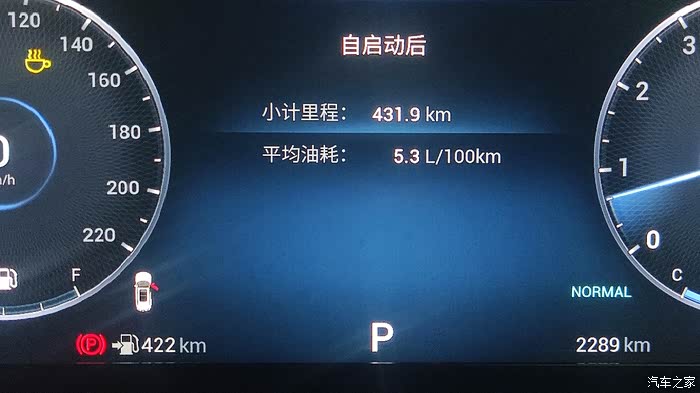 【图】这油耗ok不ok?_瑞虎8 plus论坛_汽车之家论坛