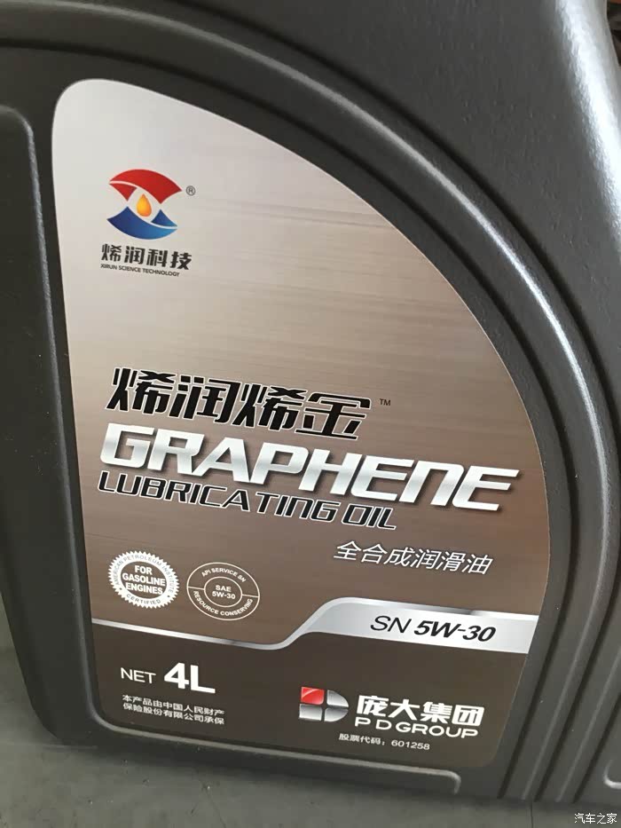 【图】大家二保机油多少钱_荣威rx5/rx5新能源论坛_汽车之家论坛