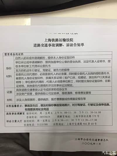 事故贴!对方全责,不配合定损,后序起诉的流程和