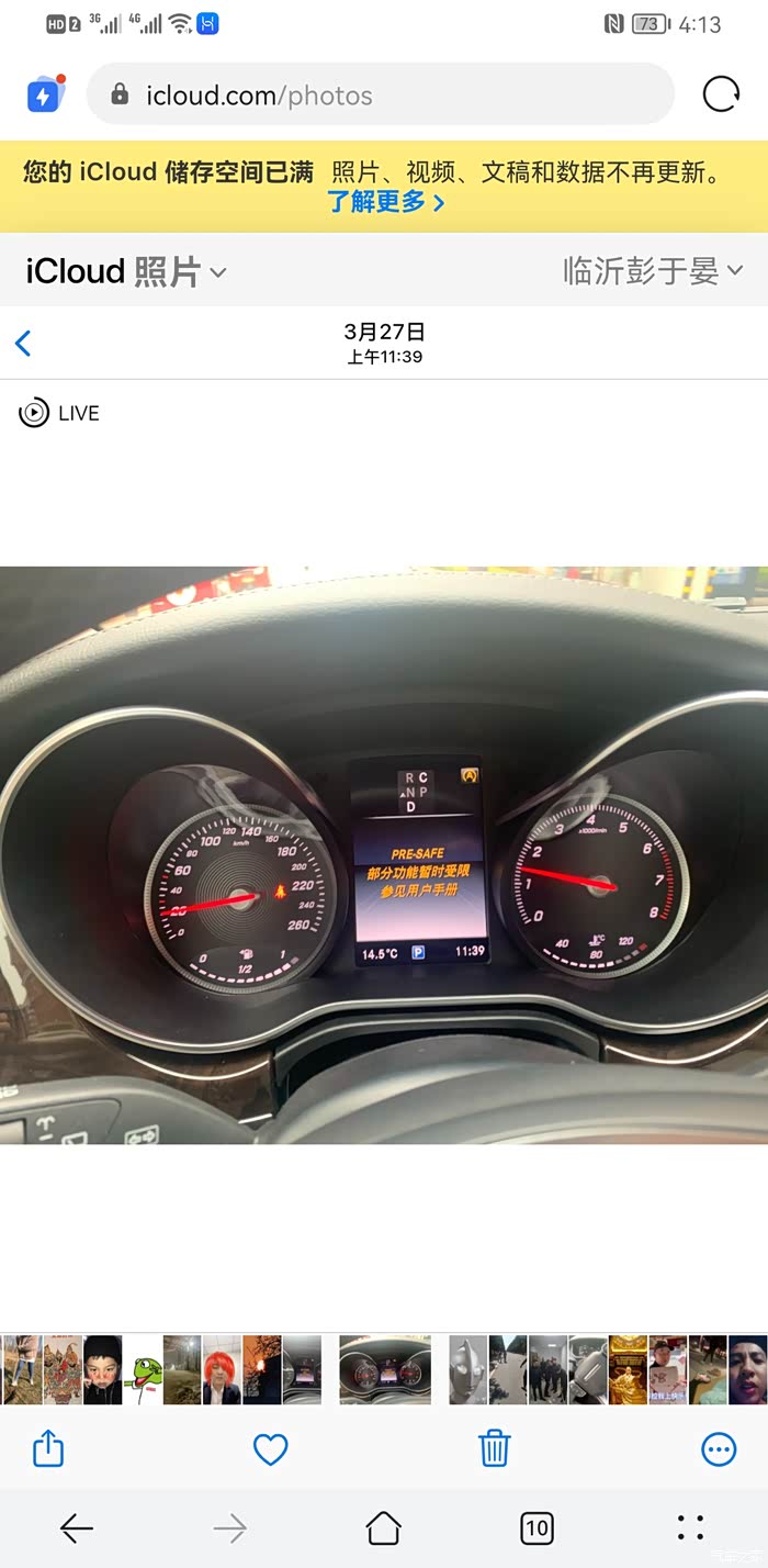 【图】v260 的传感器之吐槽篇_奔驰v级论坛_汽车之家论坛