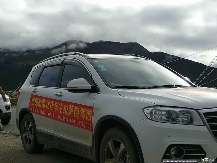 【图】h6进藏23天_哈弗h6论坛_汽车之家论坛
